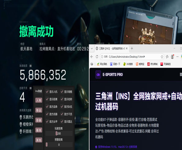 三角洲按键辅助神器透视自瞄效果